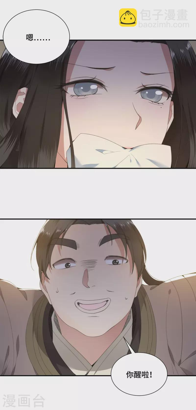 第64话 要断送清白了吗-第66话