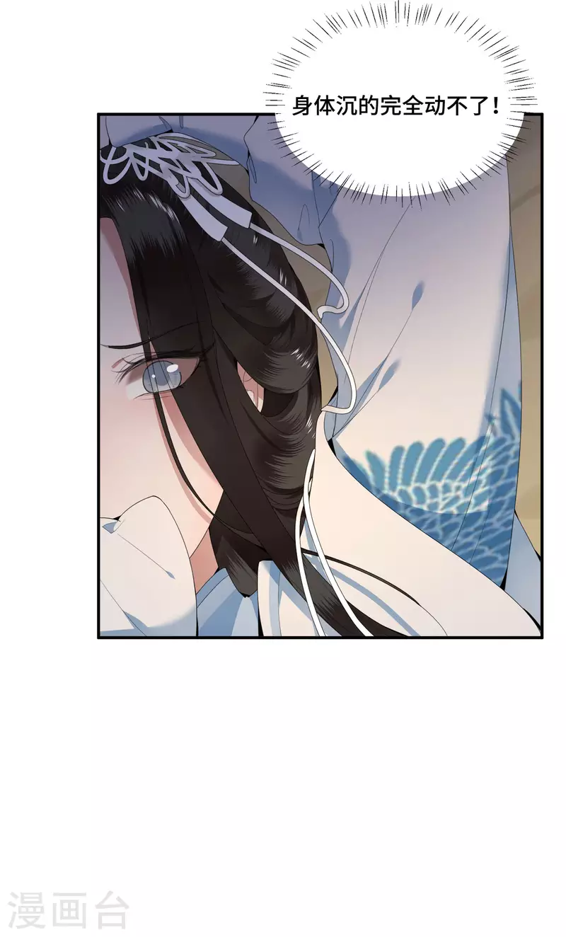 第64话 要断送清白了吗-第66话