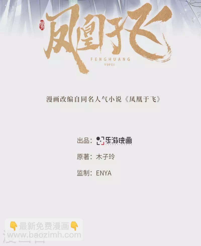 第64话 要断送清白了吗-第66话