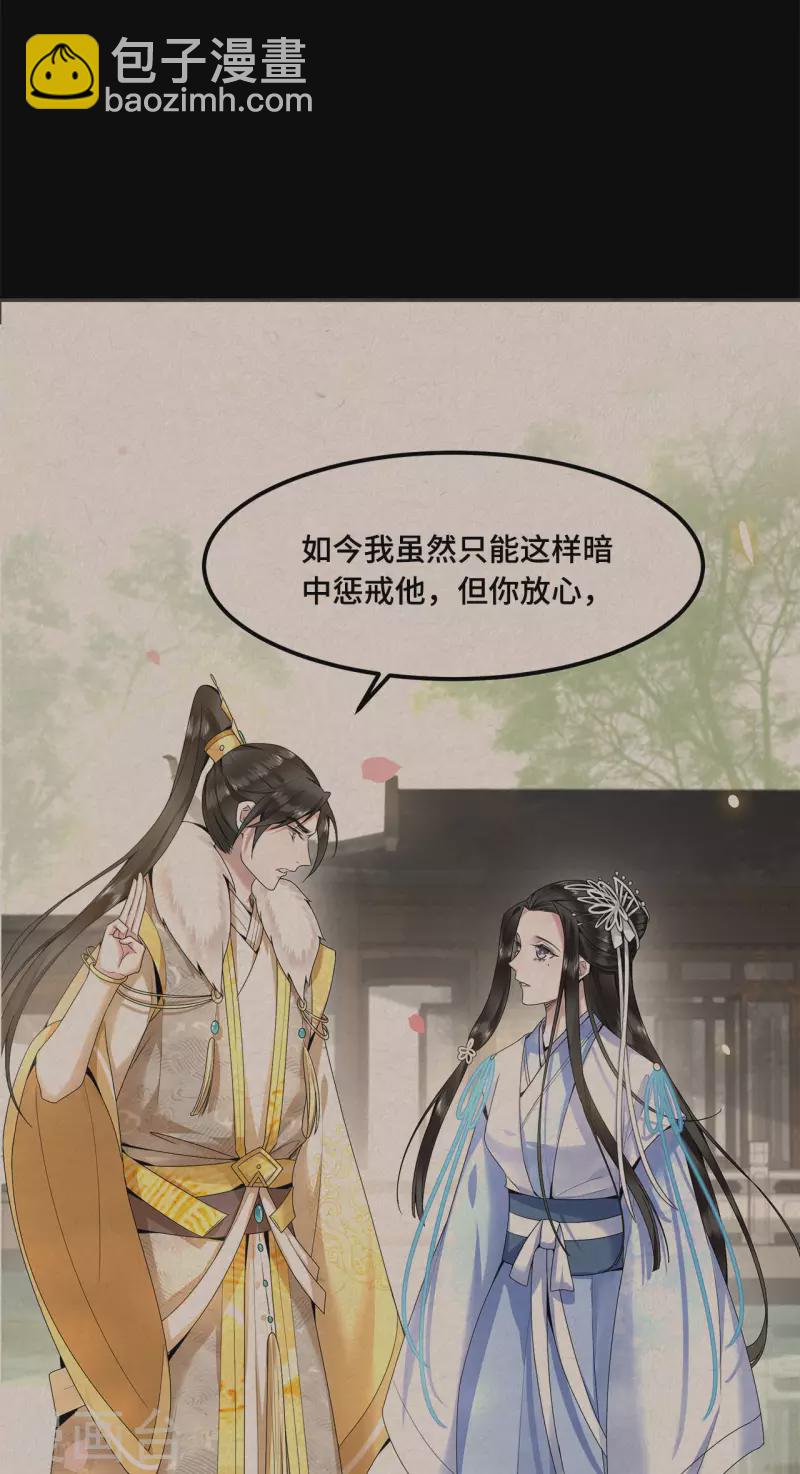 第64话 要断送清白了吗-第66话