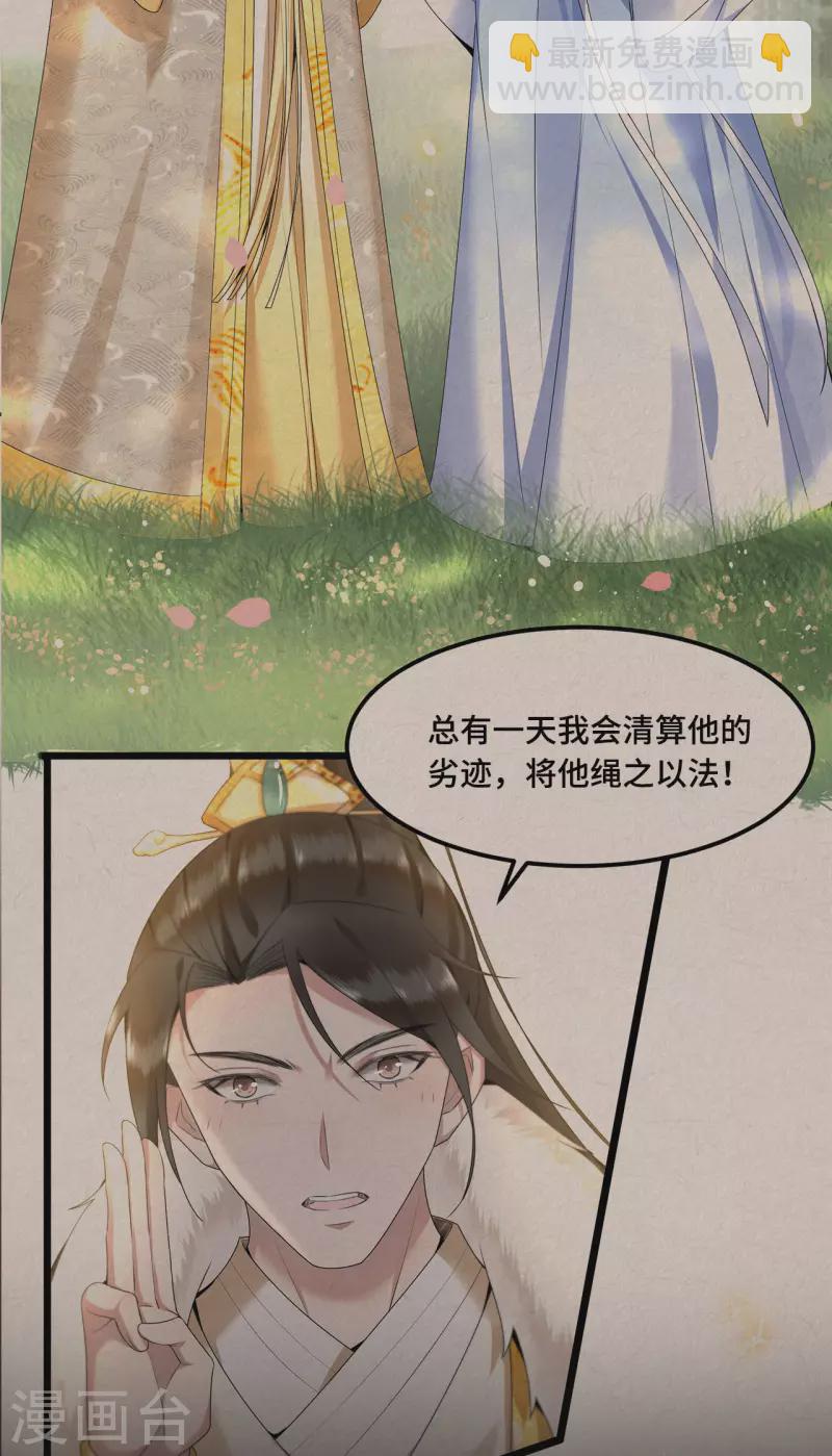 第64话 要断送清白了吗-第66话