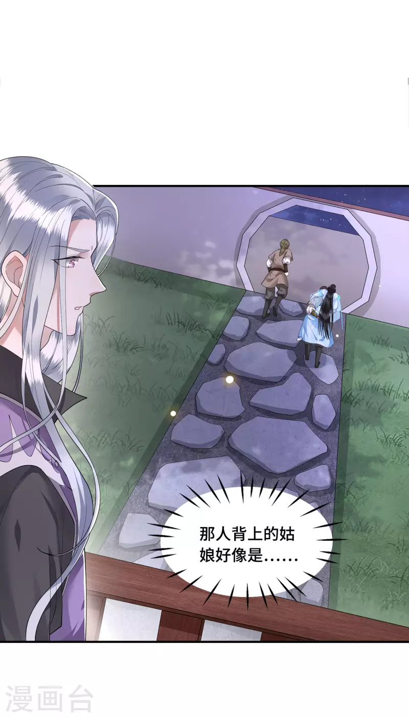 第64话 要断送清白了吗-第66话