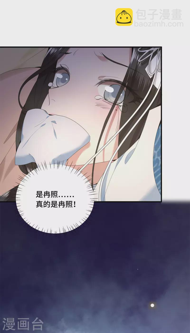 第64话 要断送清白了吗-第66话