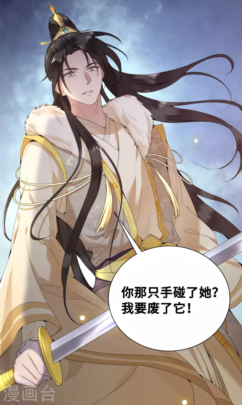 第64话 要断送清白了吗-第66话