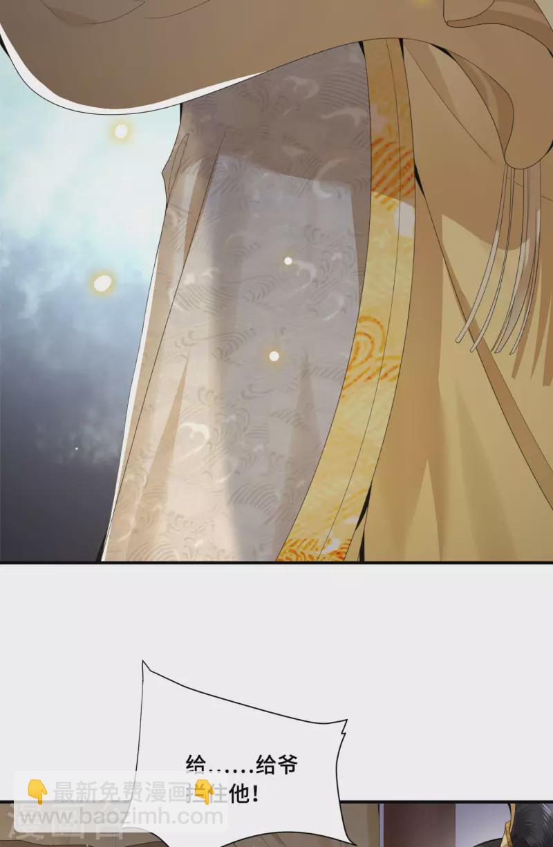 第64话 要断送清白了吗-第66话