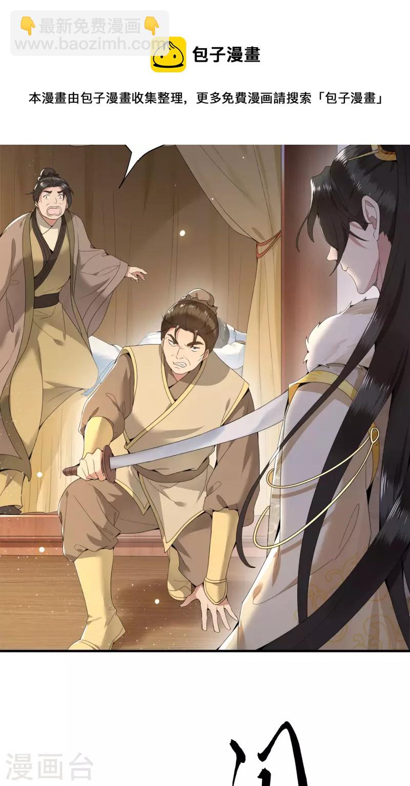 第64话 要断送清白了吗-第66话