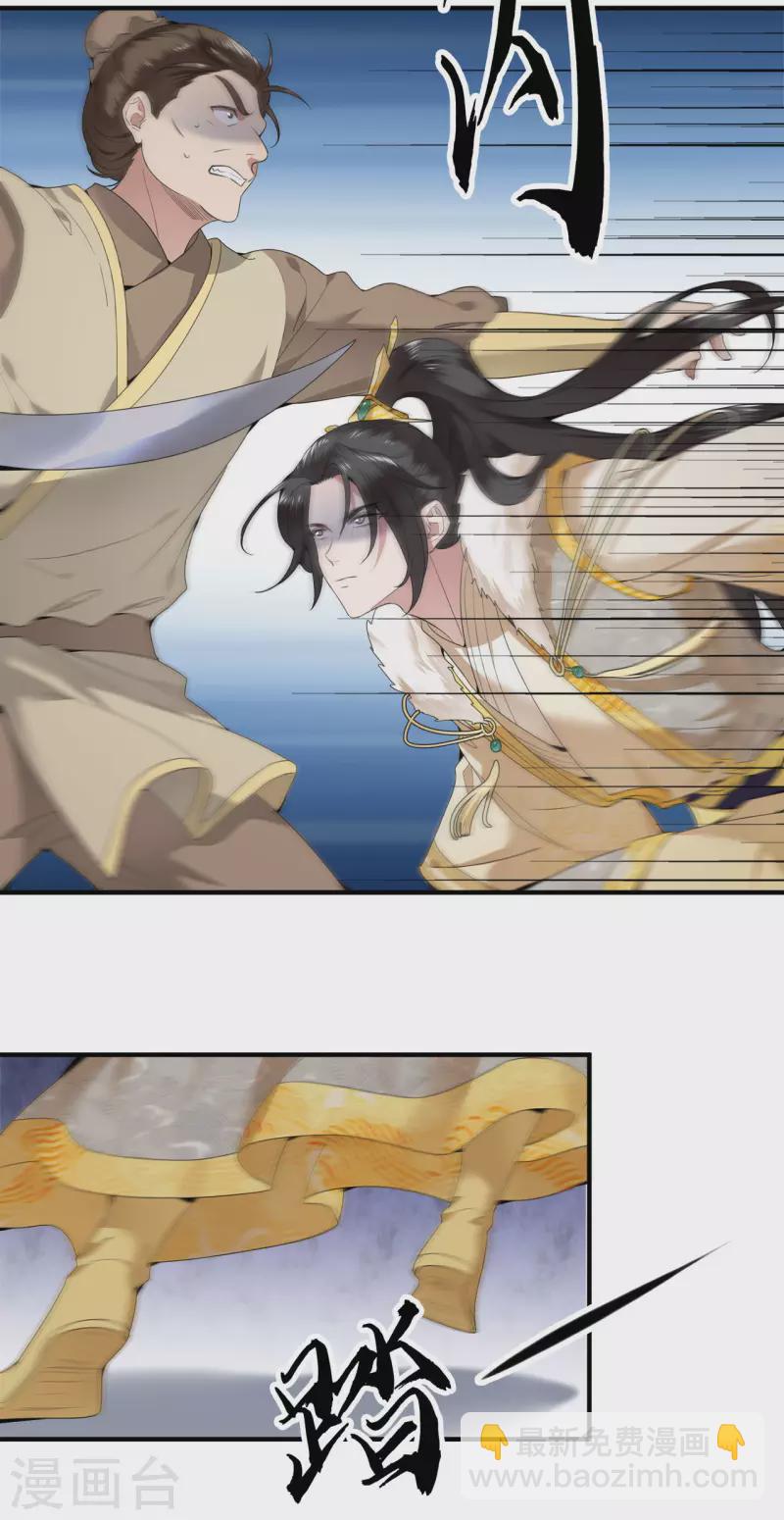 第64话 要断送清白了吗-第66话