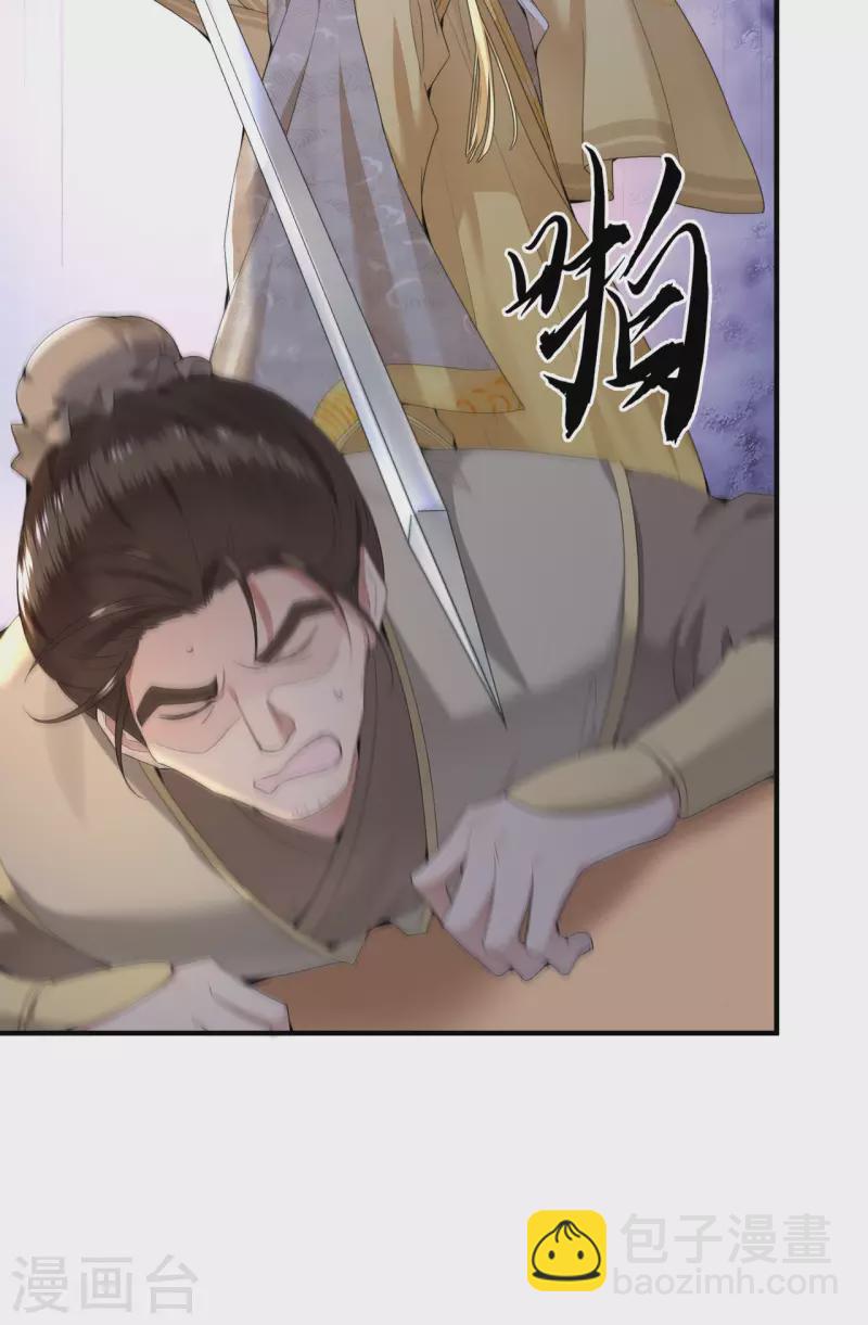 第64话 要断送清白了吗-第66话