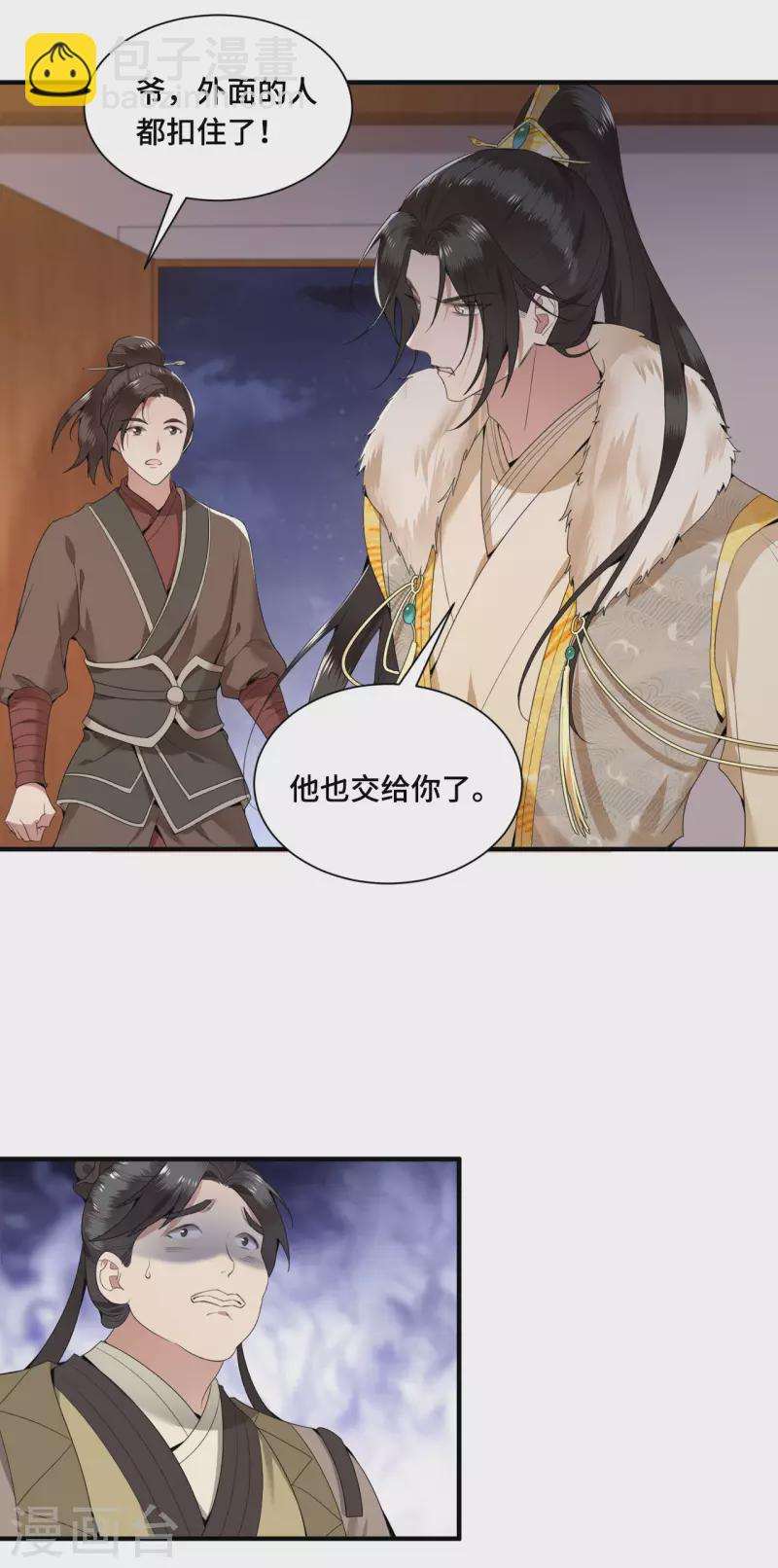 第64话 要断送清白了吗-第66话