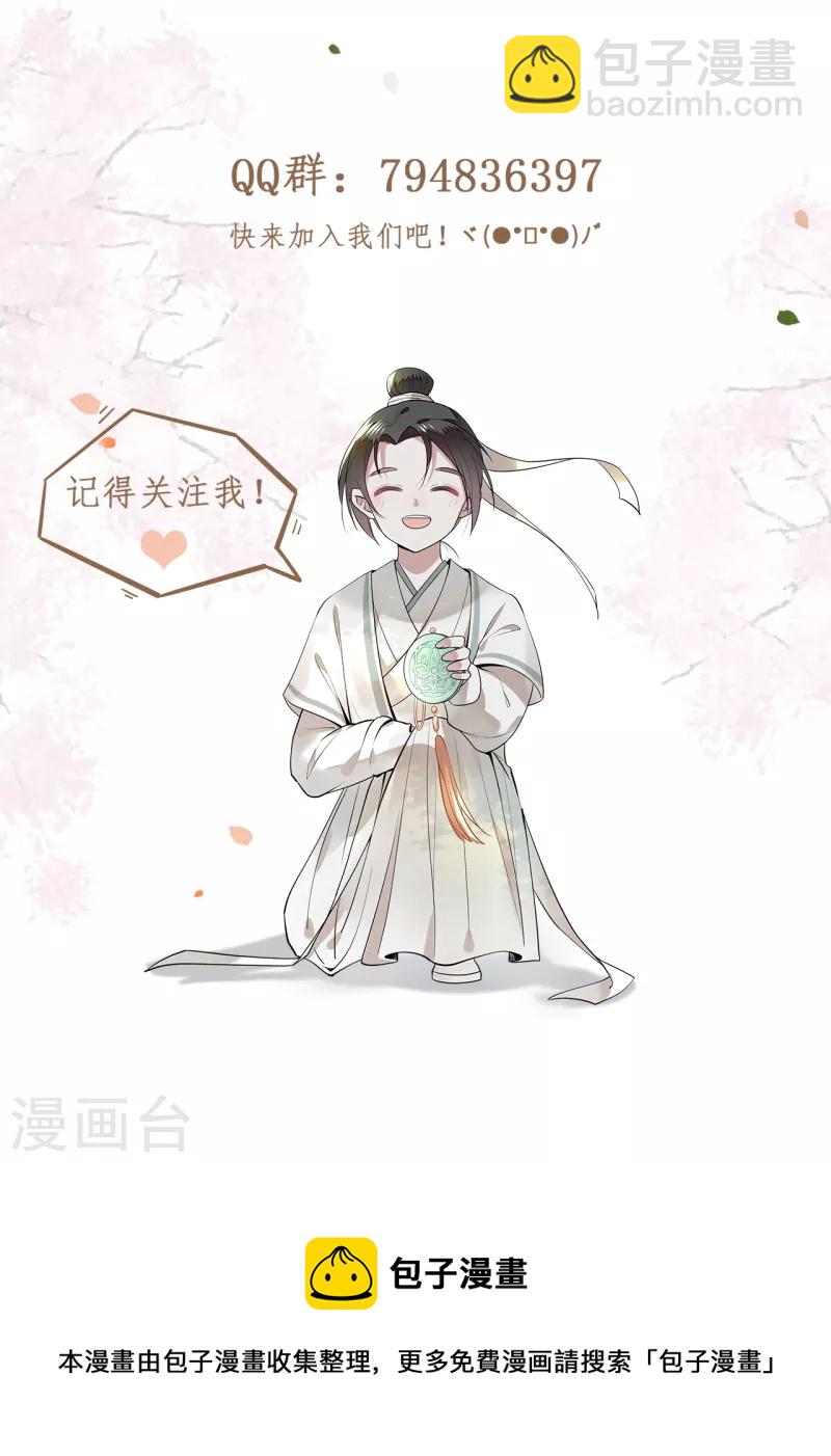 第64话 要断送清白了吗-第66话