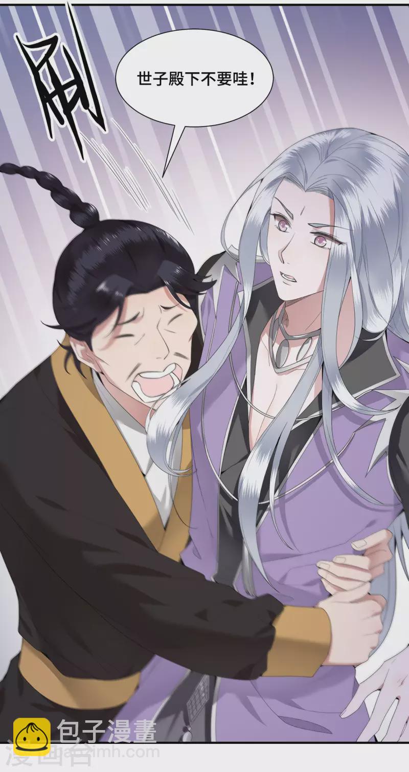 第64话 要断送清白了吗-第66话