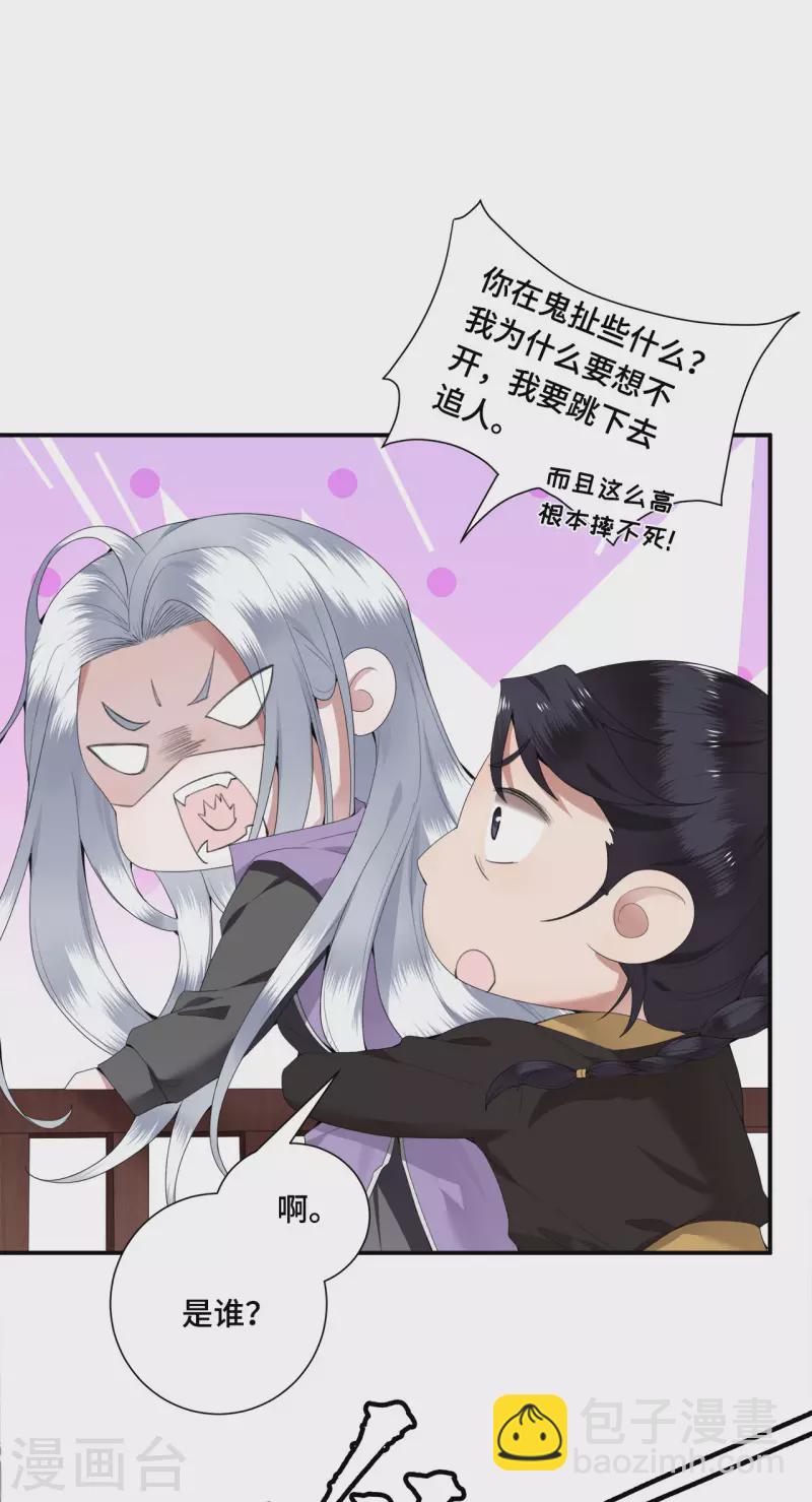 第64话 要断送清白了吗-第66话