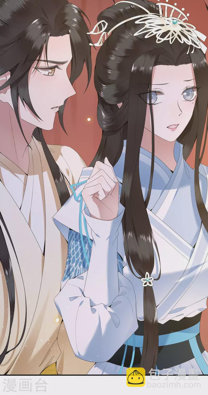 第66话 你可愿做我的妃子-第68话