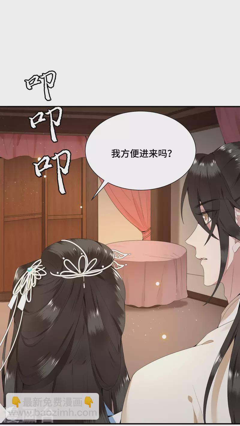 第66话 你可愿做我的妃子-第68话