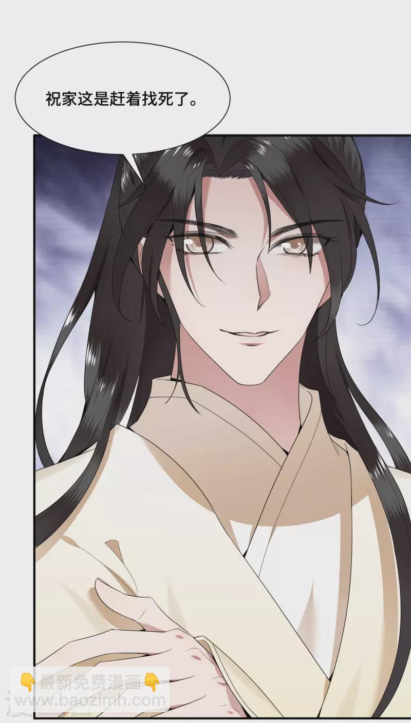 第66话 你可愿做我的妃子-第68话