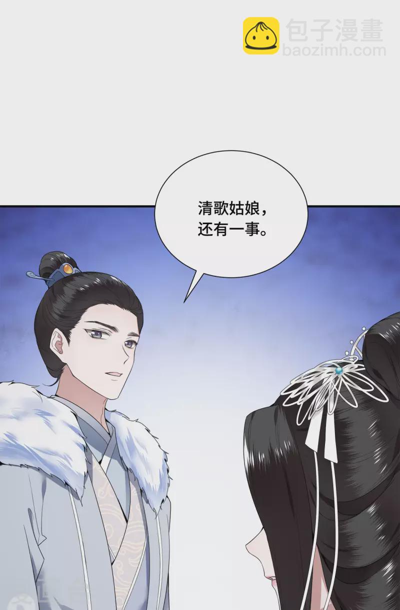 第66话 你可愿做我的妃子-第68话