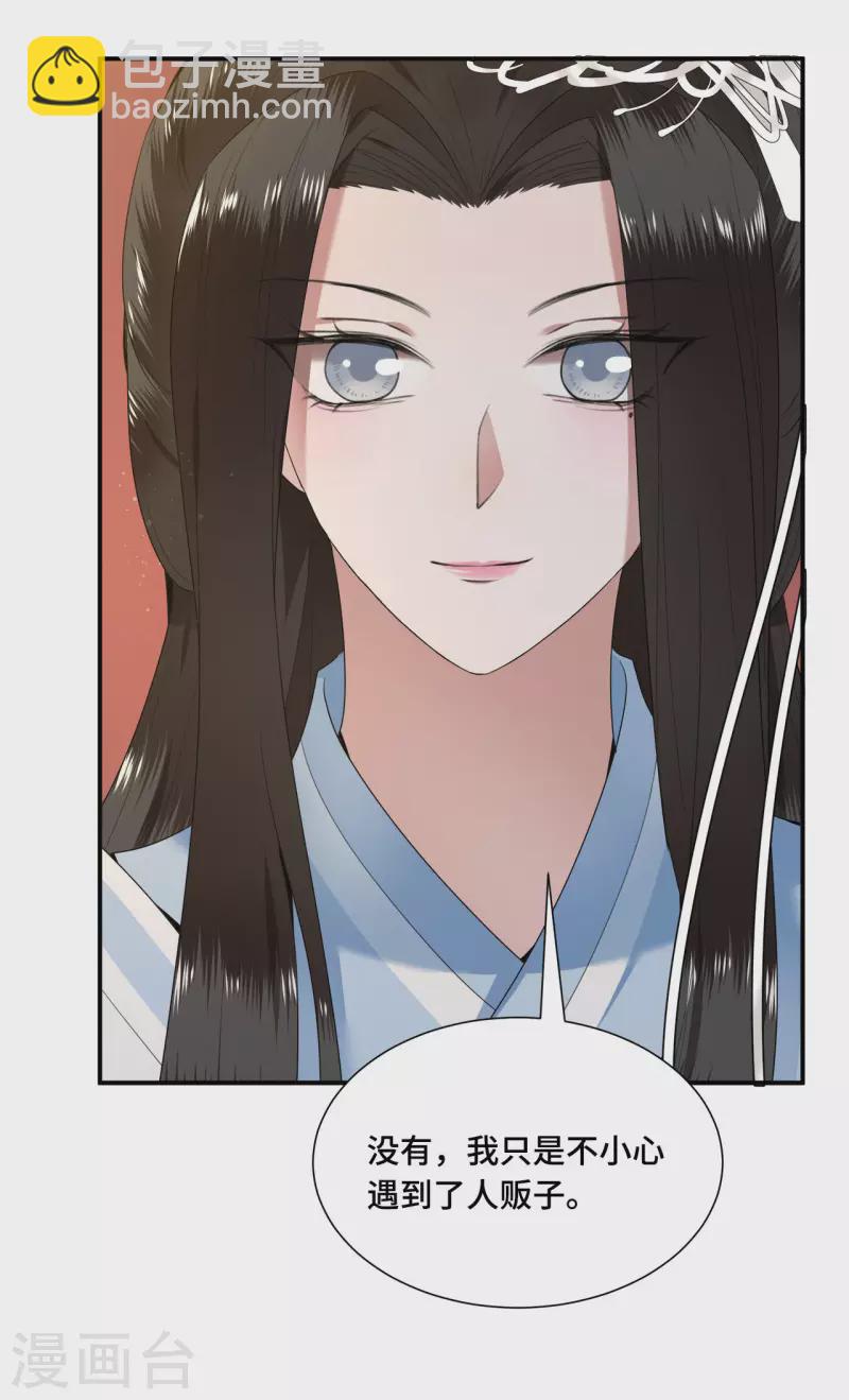 第66话 你可愿做我的妃子-第68话