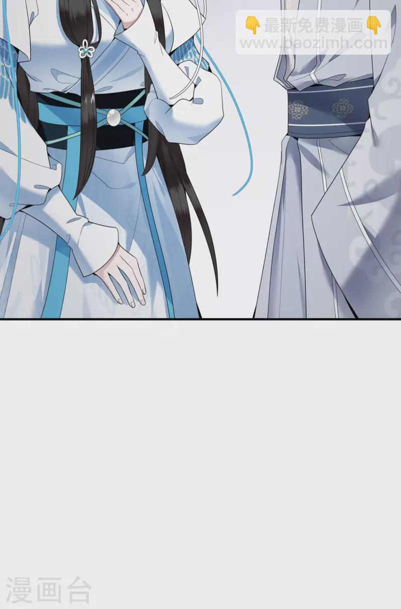 第66话 你可愿做我的妃子-第68话