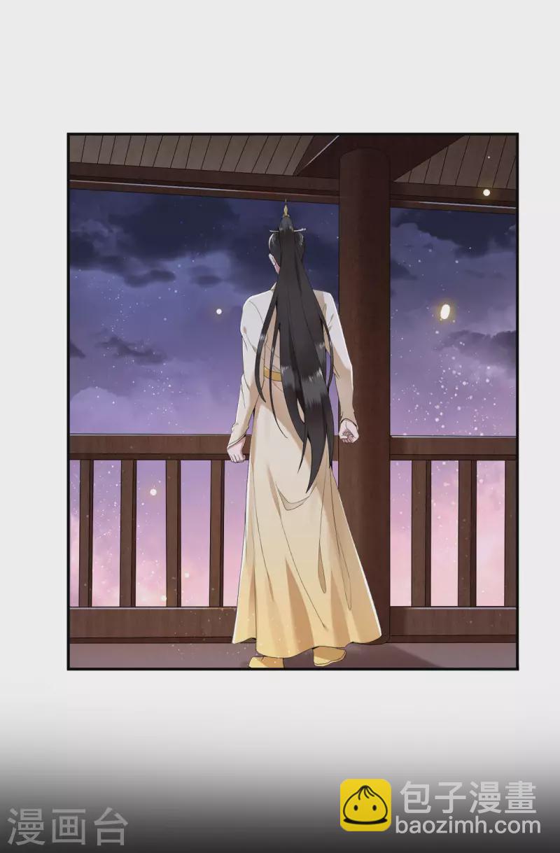 第66话 你可愿做我的妃子-第68话