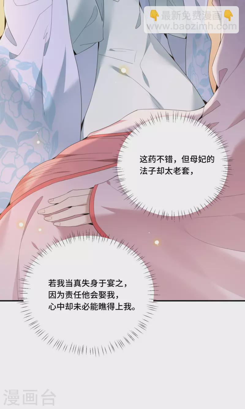 第68话 好热，好难受-第70话