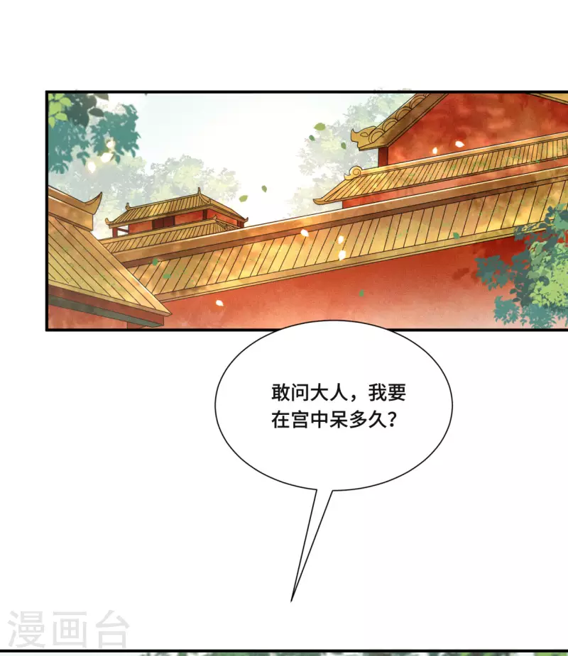 第68话 好热，好难受-第70话