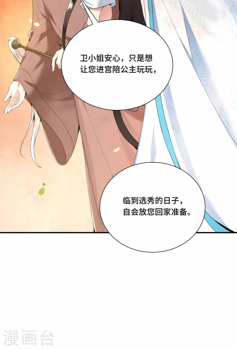 第68话 好热，好难受-第70话