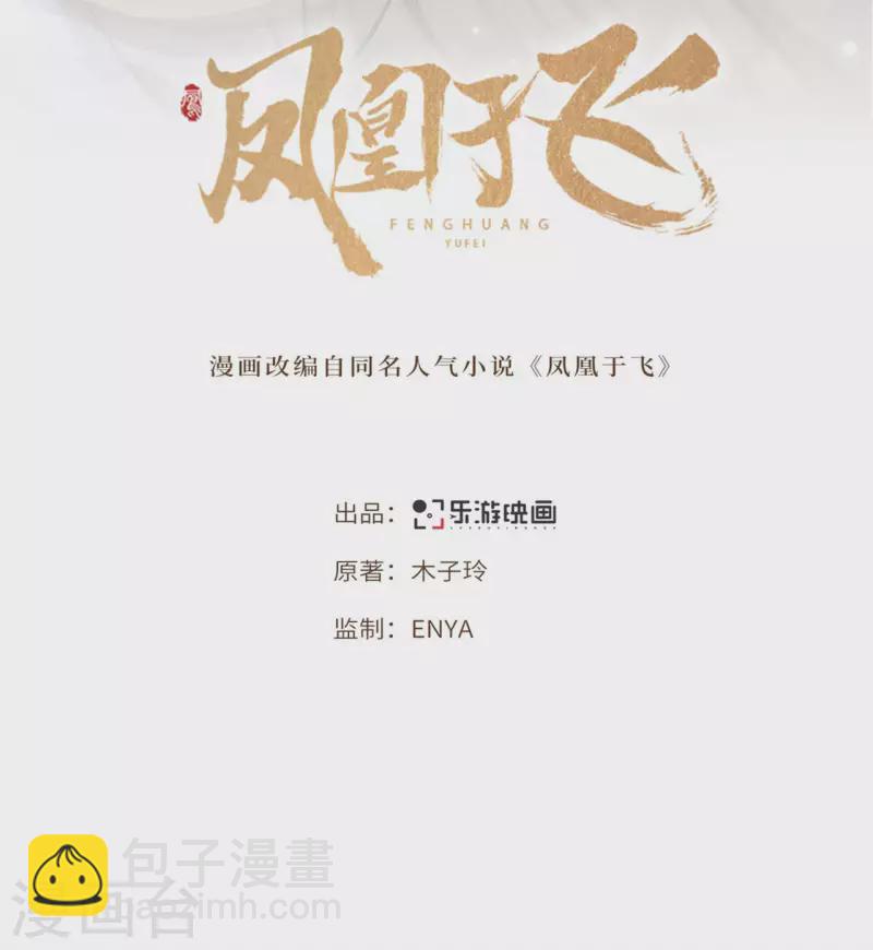 第68话 好热，好难受-第70话