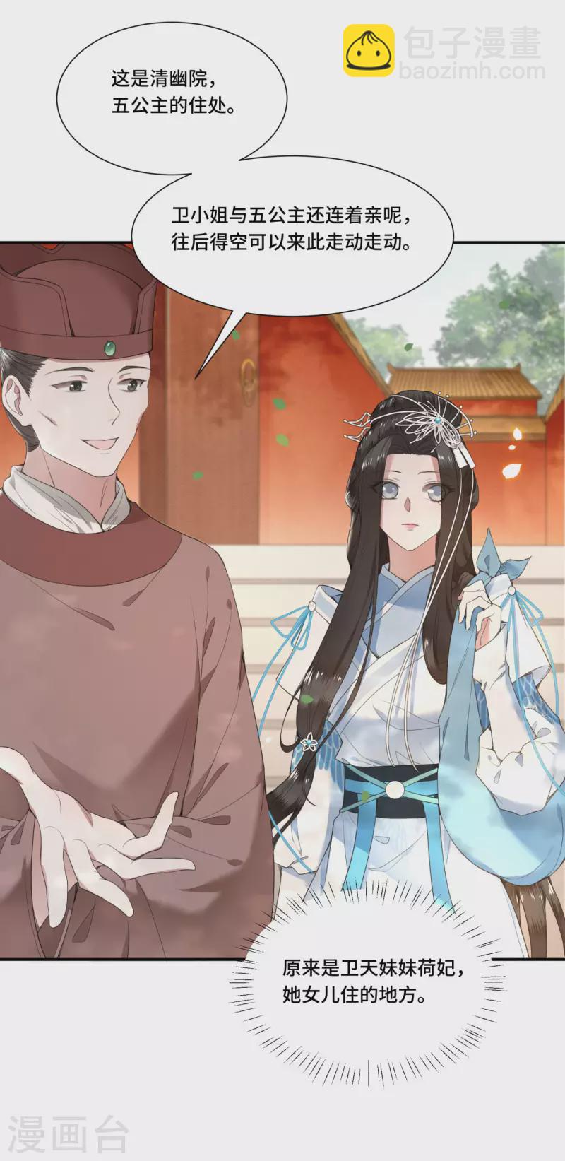 第68话 好热，好难受-第70话