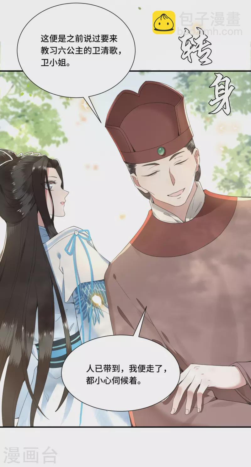 第68话 好热，好难受-第70话