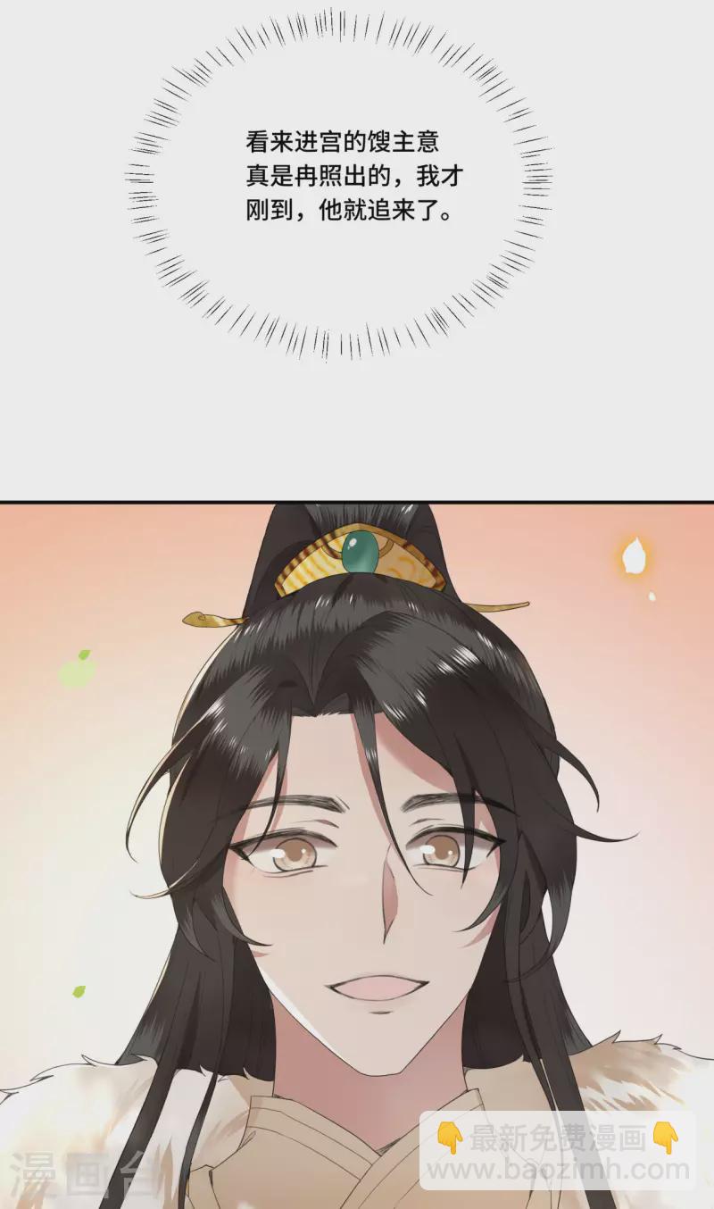 第68话 好热，好难受-第70话