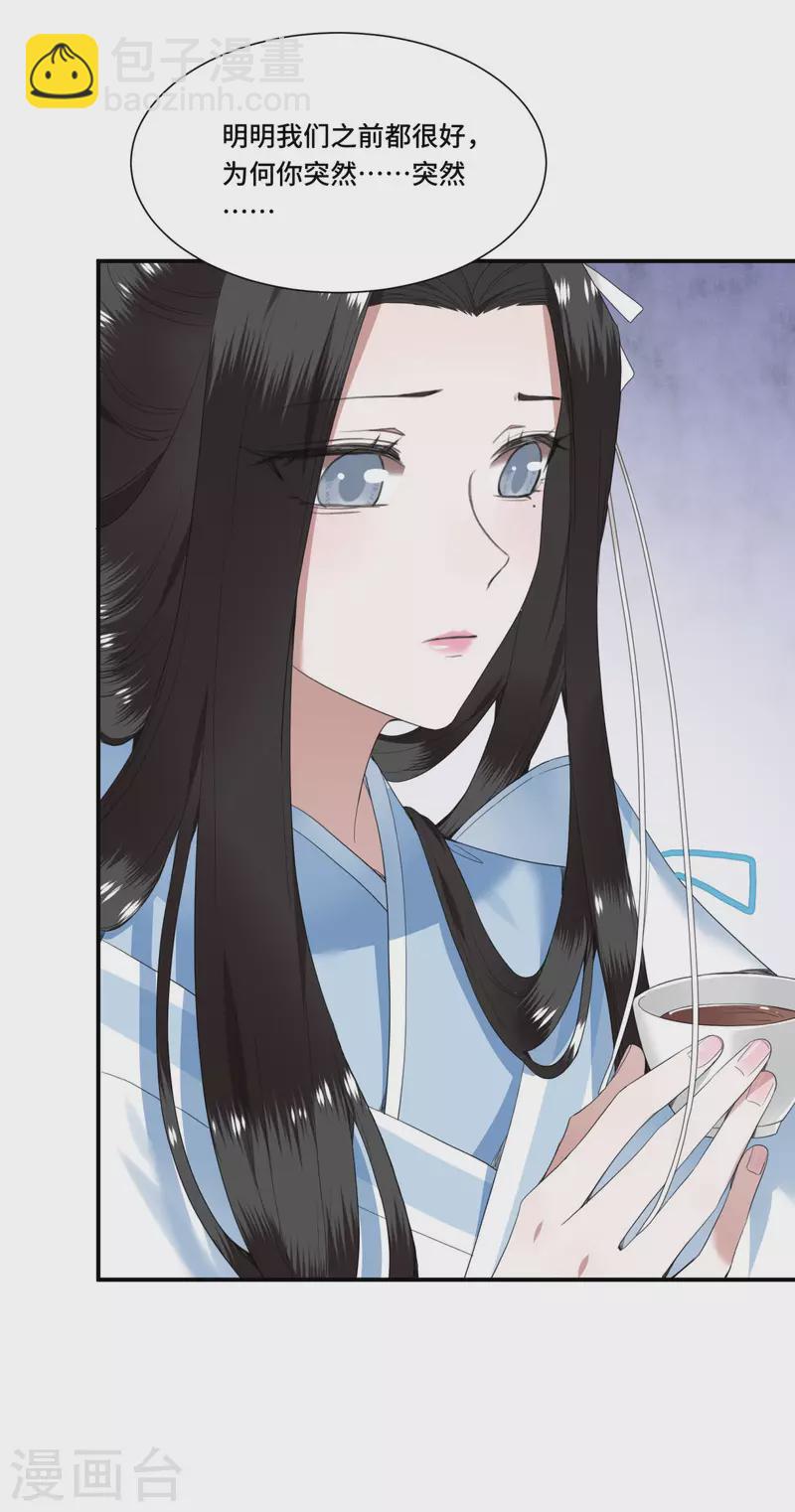 第68话 好热，好难受-第70话