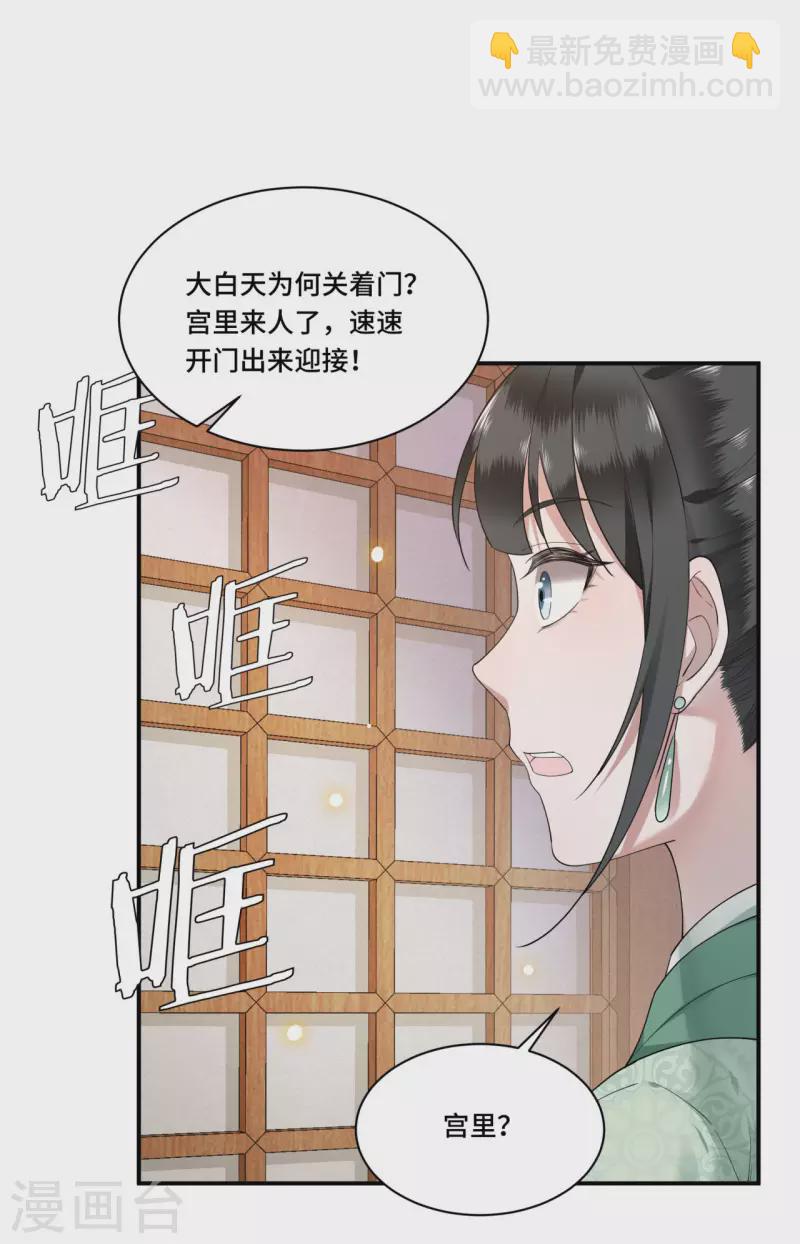 第68话 好热，好难受-第70话