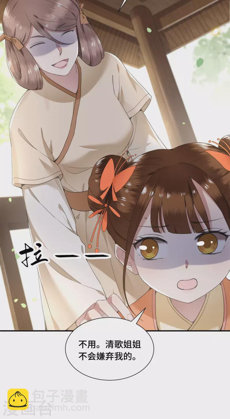 第70话 你是什么东西-第72话