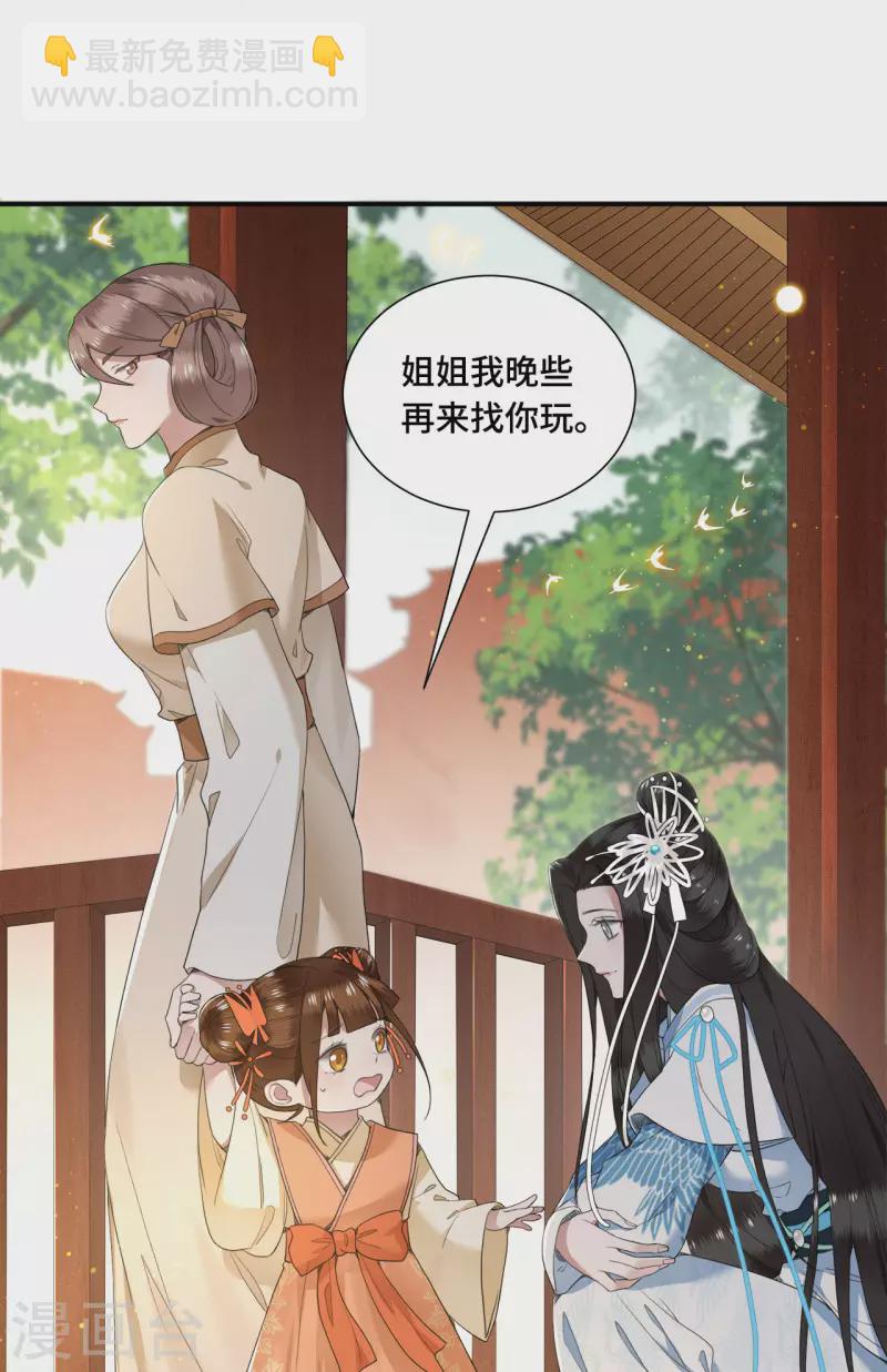 第70话 你是什么东西-第72话