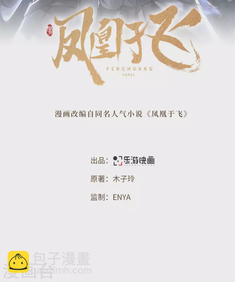 第70话 你是什么东西-第72话