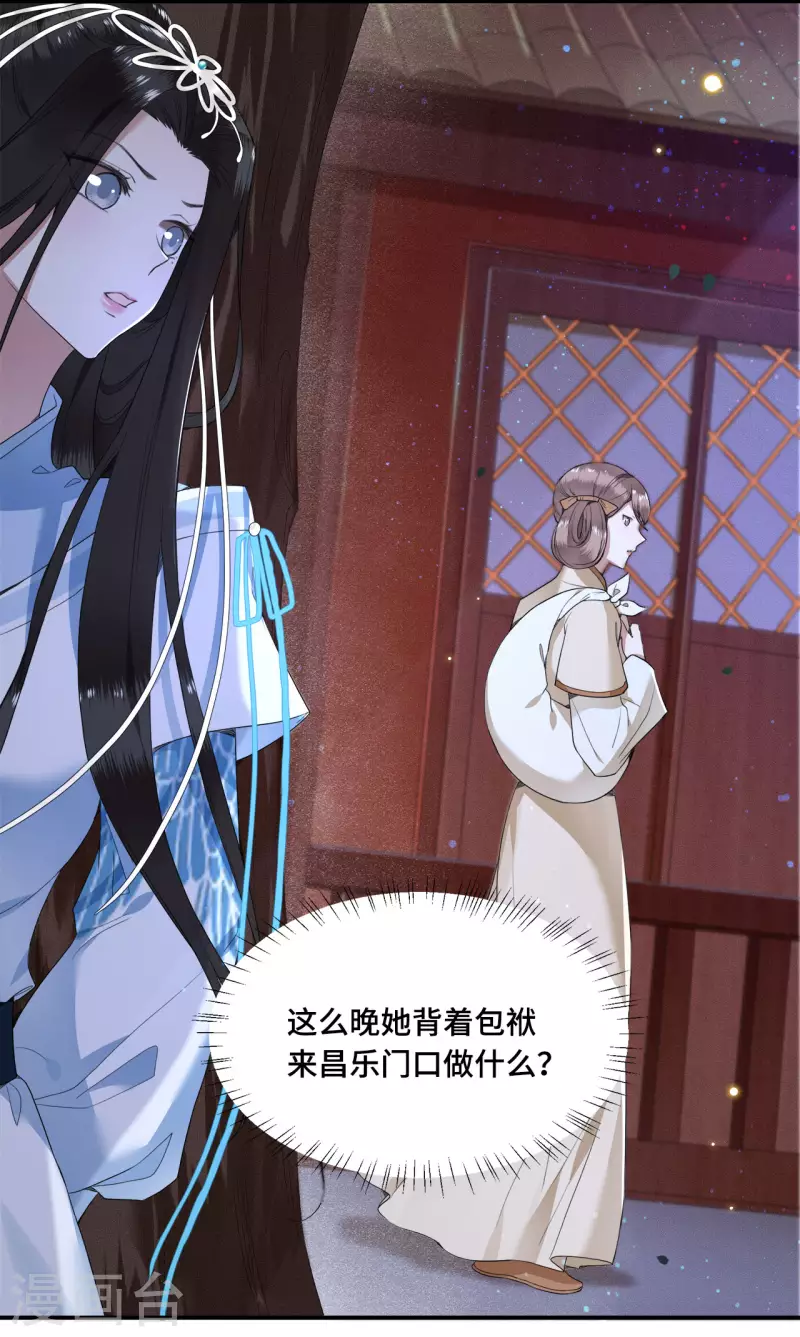 第70话 你是什么东西-第72话