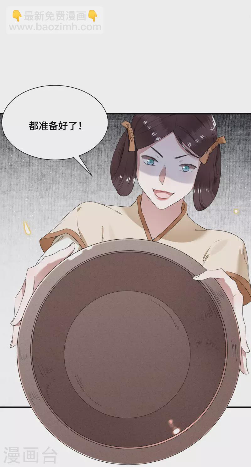 第70话 你是什么东西-第72话