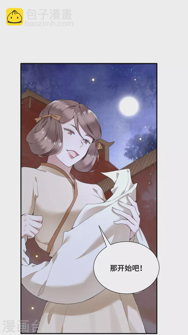 第70话 你是什么东西-第72话