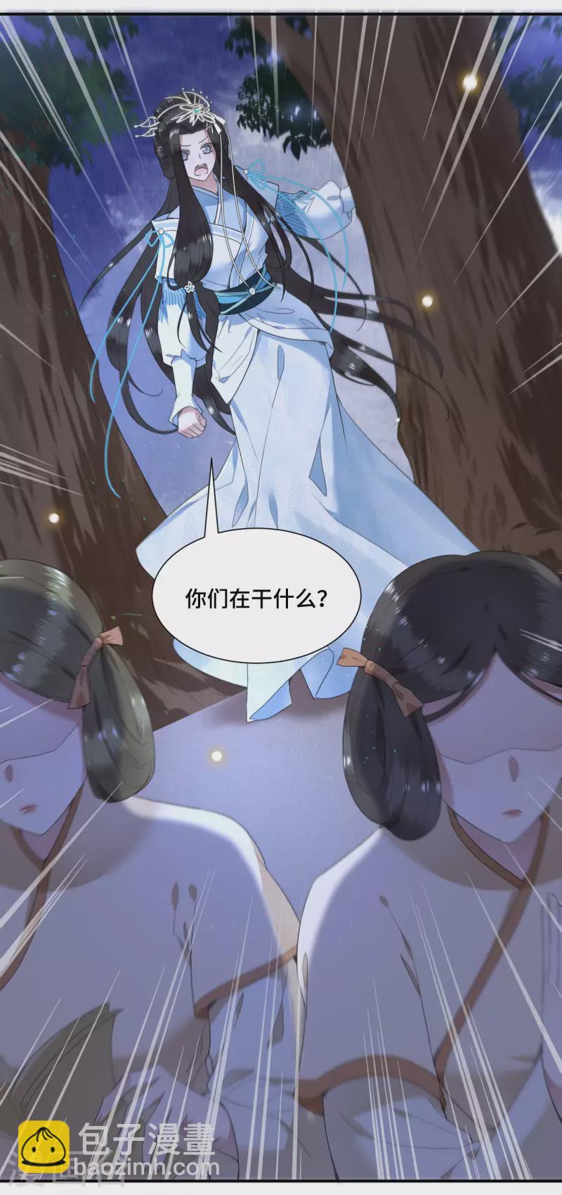 第70话 你是什么东西-第72话