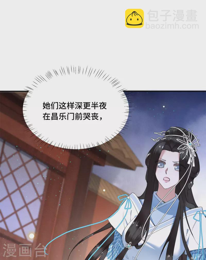 第70话 你是什么东西-第72话