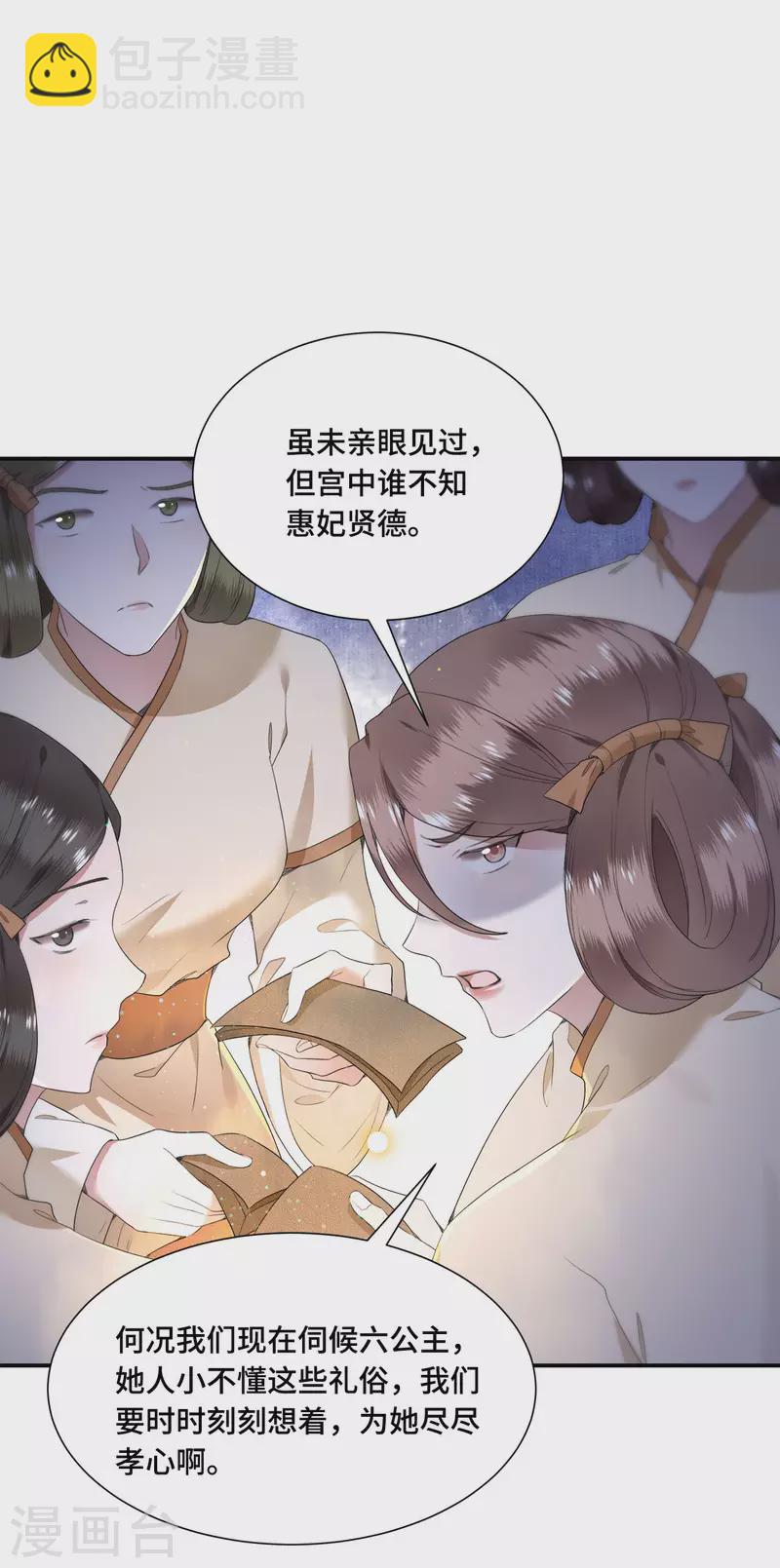 第70话 你是什么东西-第72话