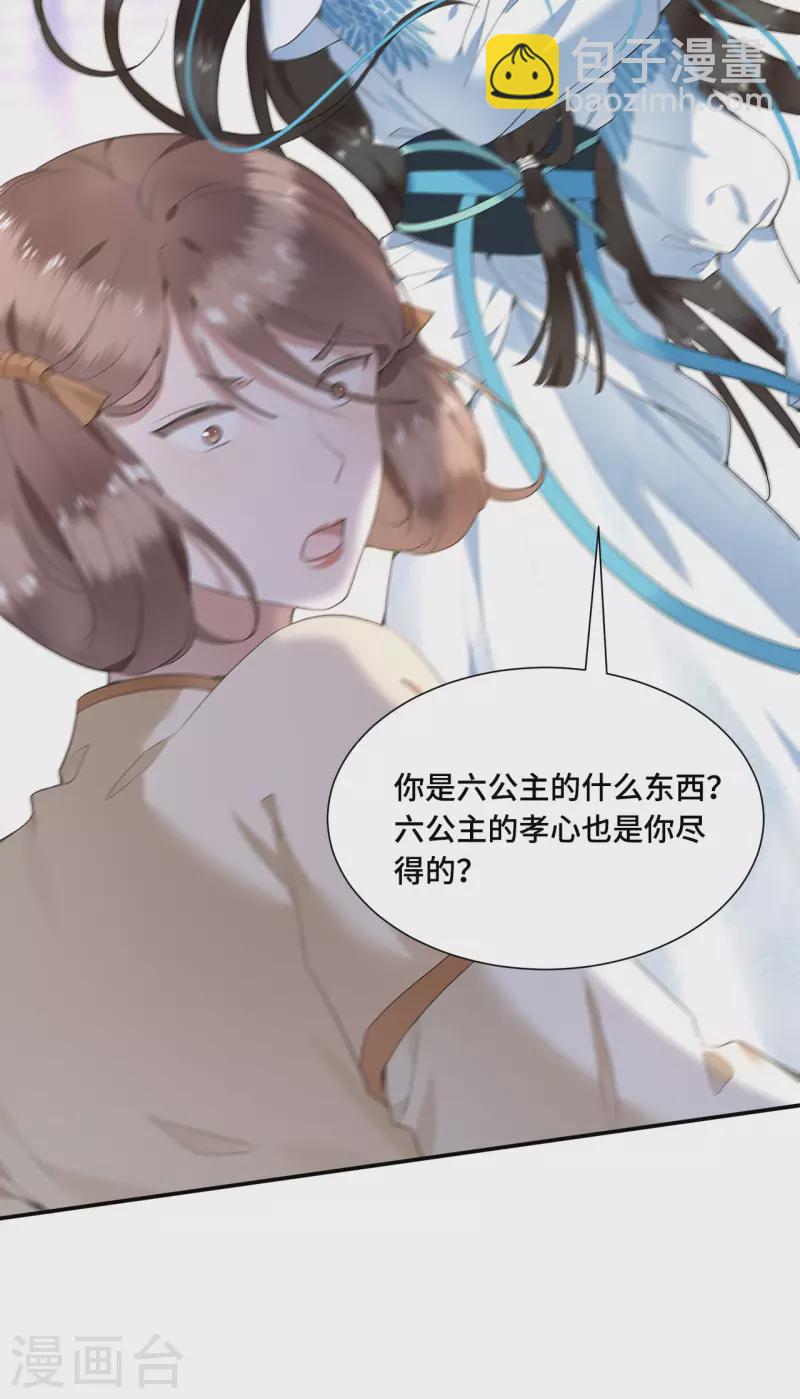 第70话 你是什么东西-第72话