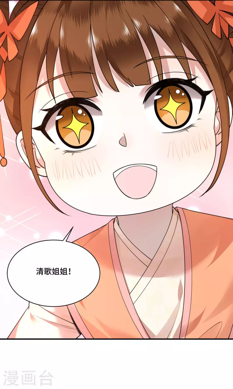 第70话 你是什么东西-第72话