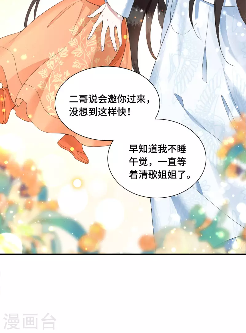 第70话 你是什么东西-第72话