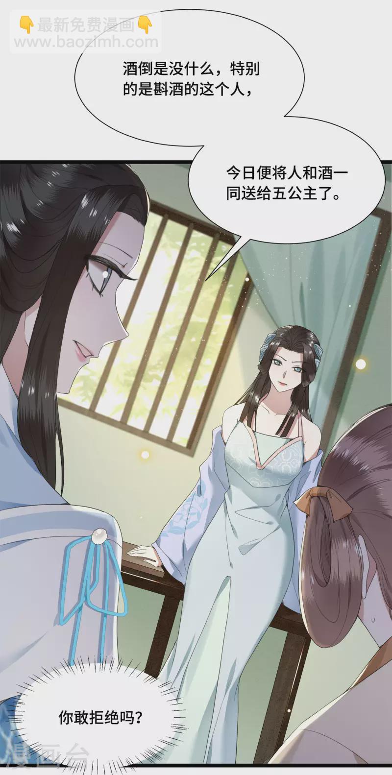 第72话 智斗五公主-第74话