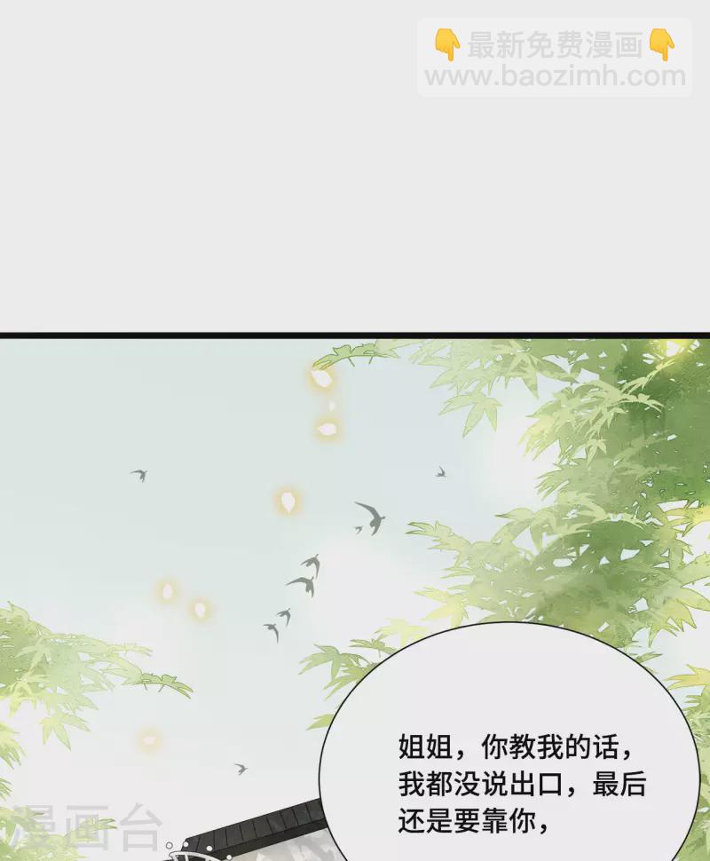 第72话 智斗五公主-第74话