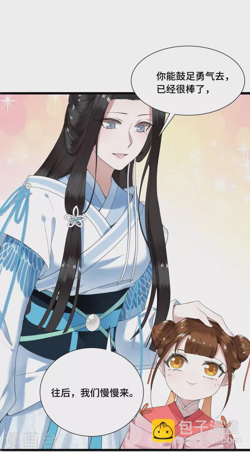 第72话 智斗五公主-第74话