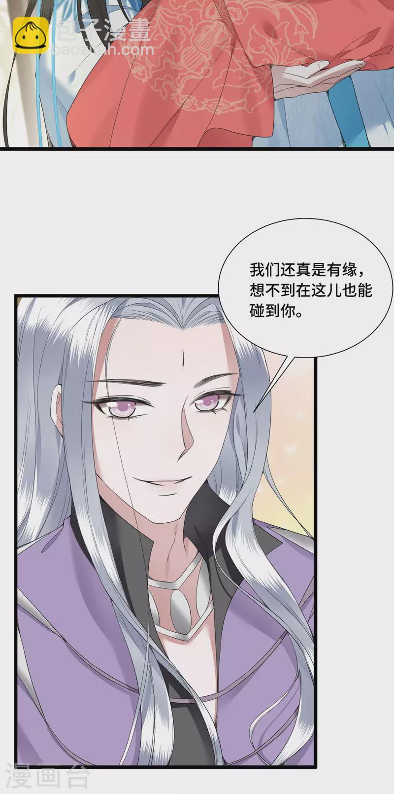 第72话 智斗五公主-第74话