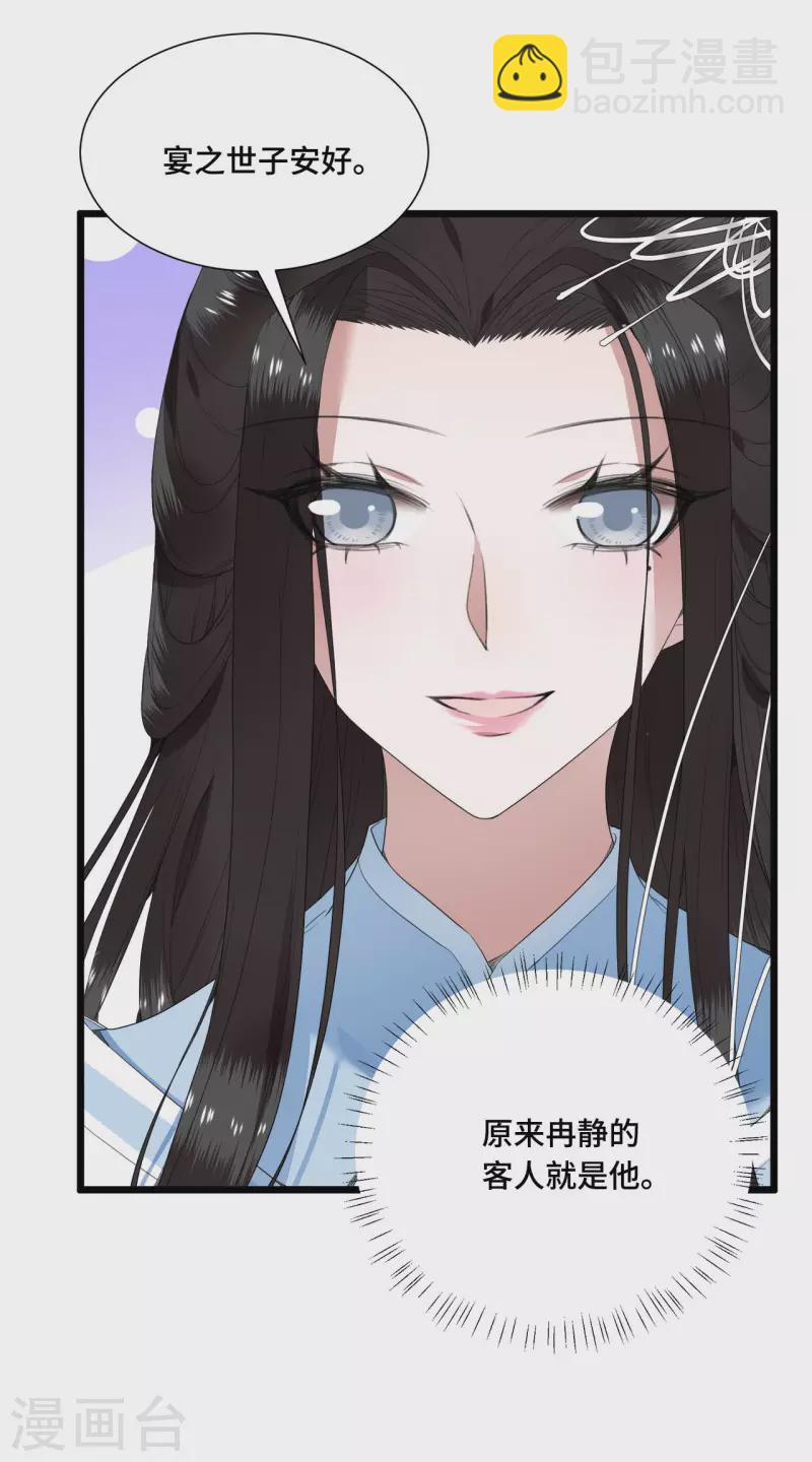 第72话 智斗五公主-第74话