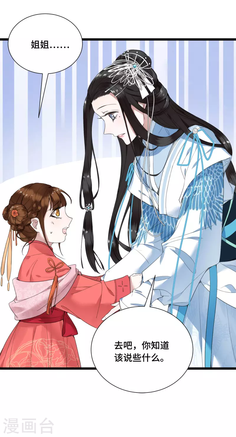 第72话 智斗五公主-第74话